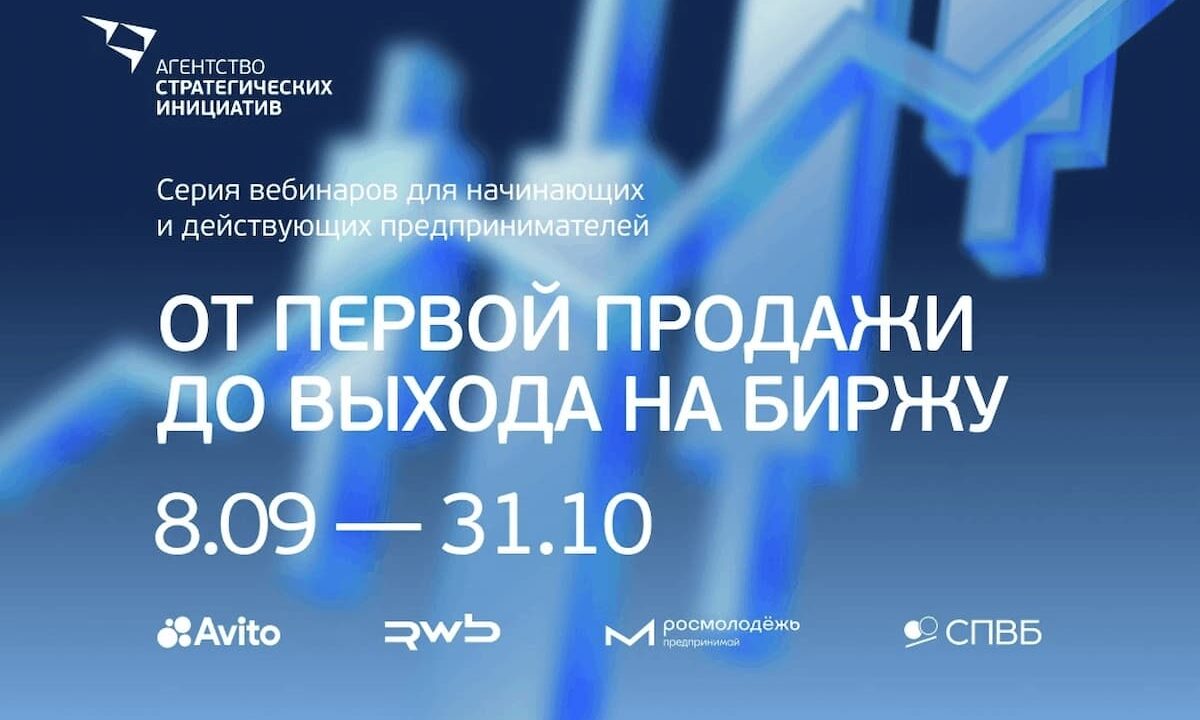Предприниматели Кубани могут поучаствовать в бесплатном обучении от АСИ