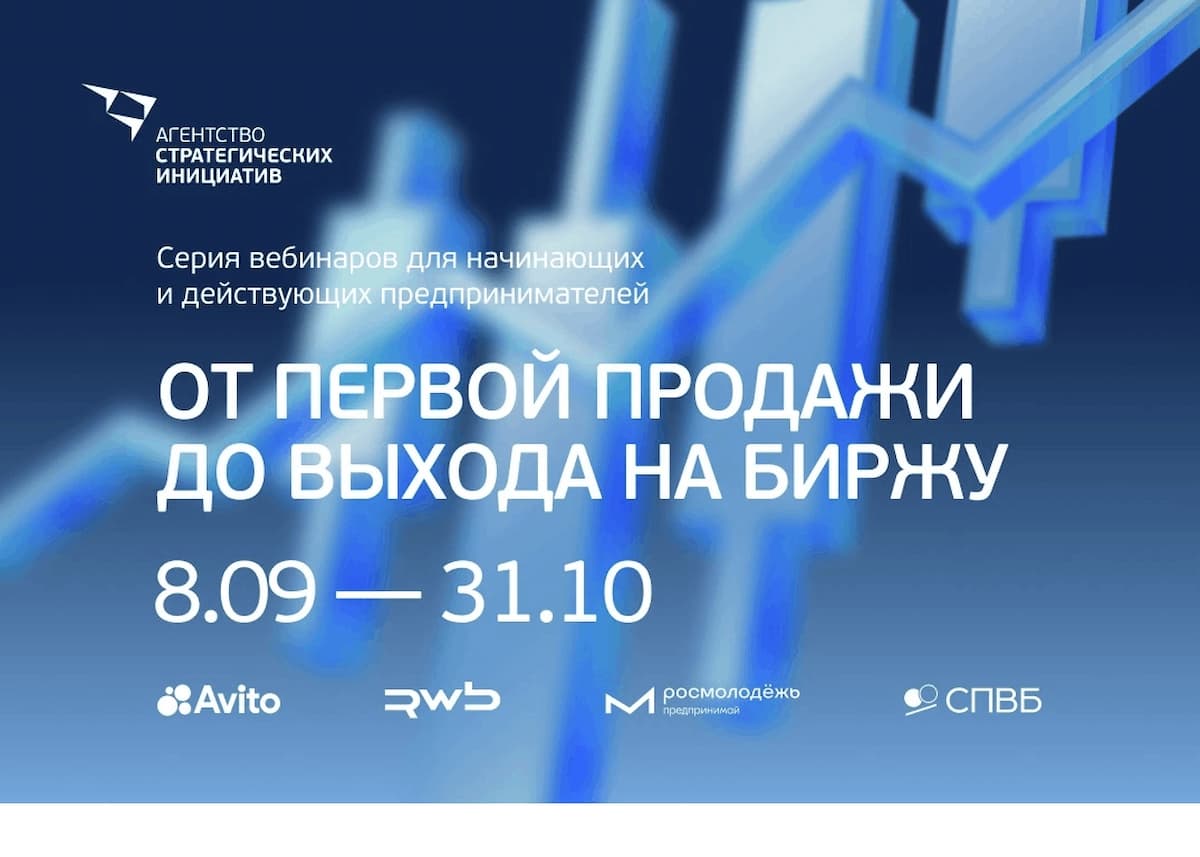 Предприниматели Кубани могут поучаствовать в бесплатном обучении от АСИ
