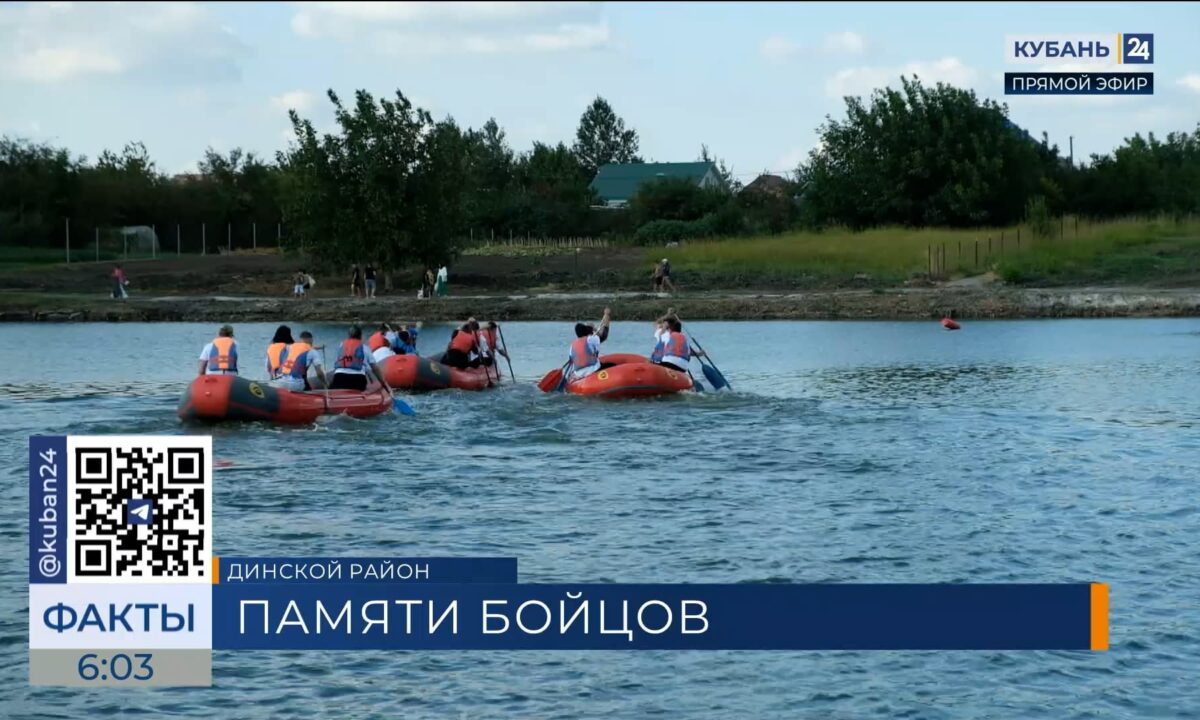 В Динском районе провели фестиваль в память о погибших в зоне СВО