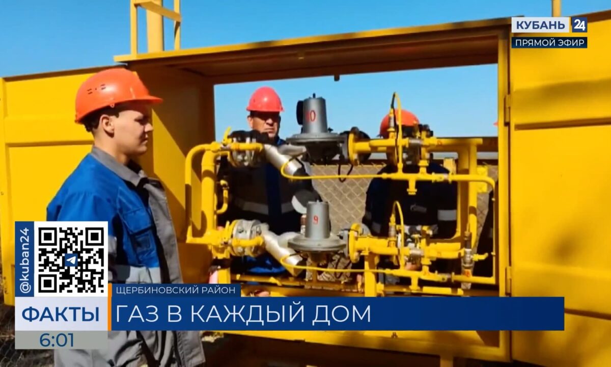 В Щербиновском районе подвели газ к новым домовладениям