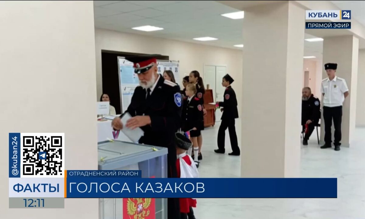 Отрадненский район — в лидерах по явке избирателей на выборах губернатора Кубани