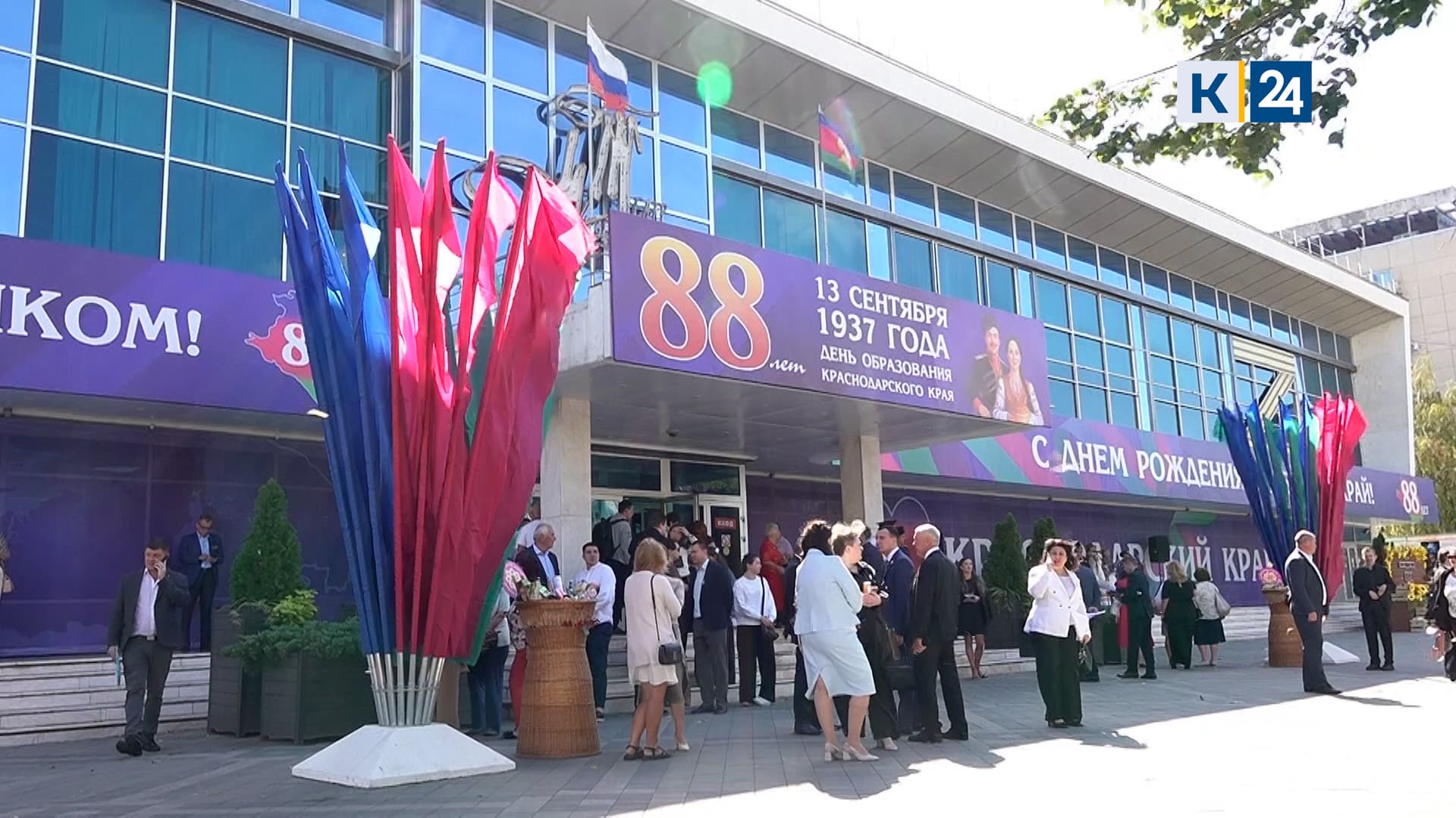 Краснодарский край отмечает 88-летие со дня образования