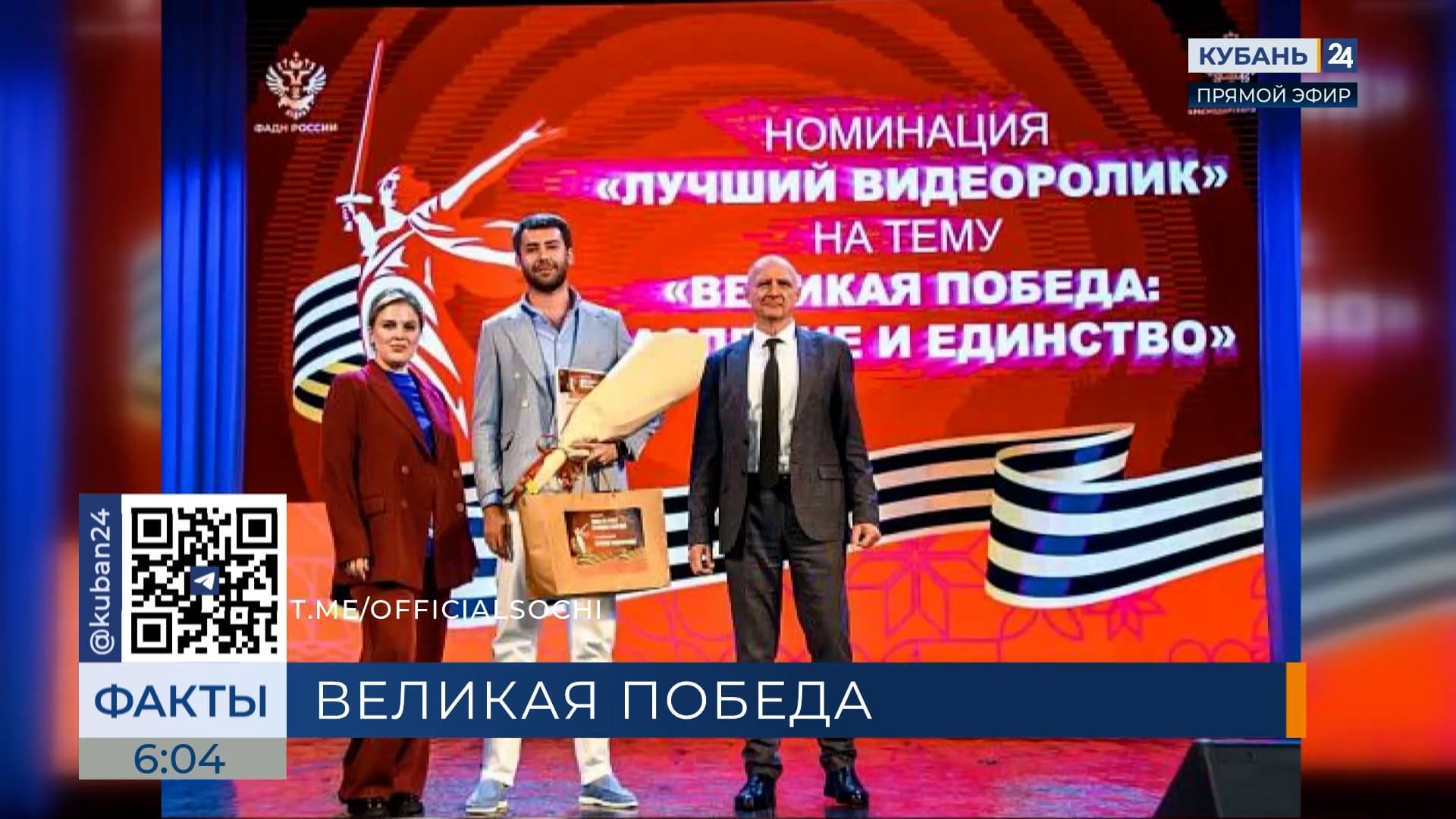 На Кубани подвели итоги конкурса «Одна на всех Великая Победа!»