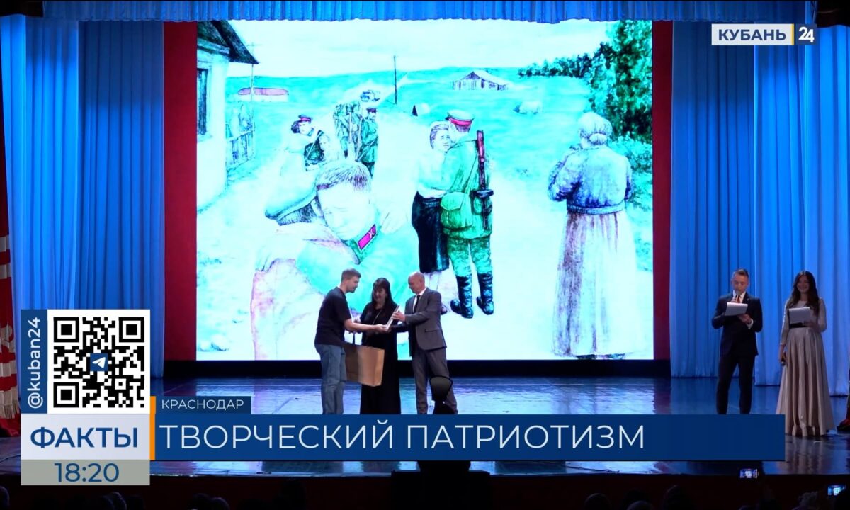 Участников конкурса «Одна на всех Великая Победа» наградили в Краснодаре