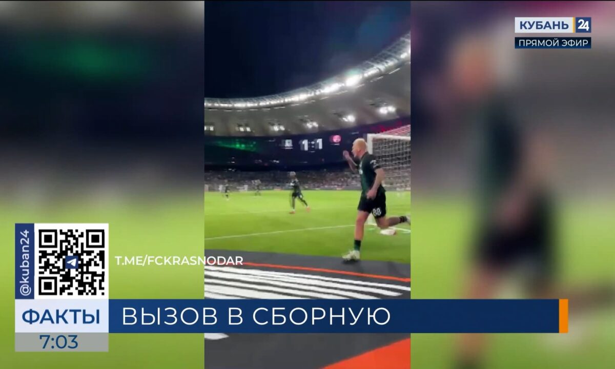 Четыре игрока «Краснодара» вошли в расширенный состав сборной на матчи в октябре