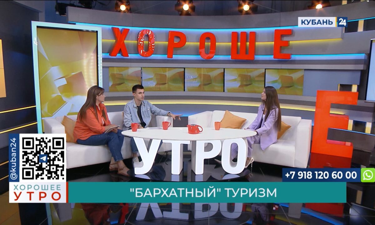 Кристина Малиновская: в бархатный сезон прекрасные цены на отдых