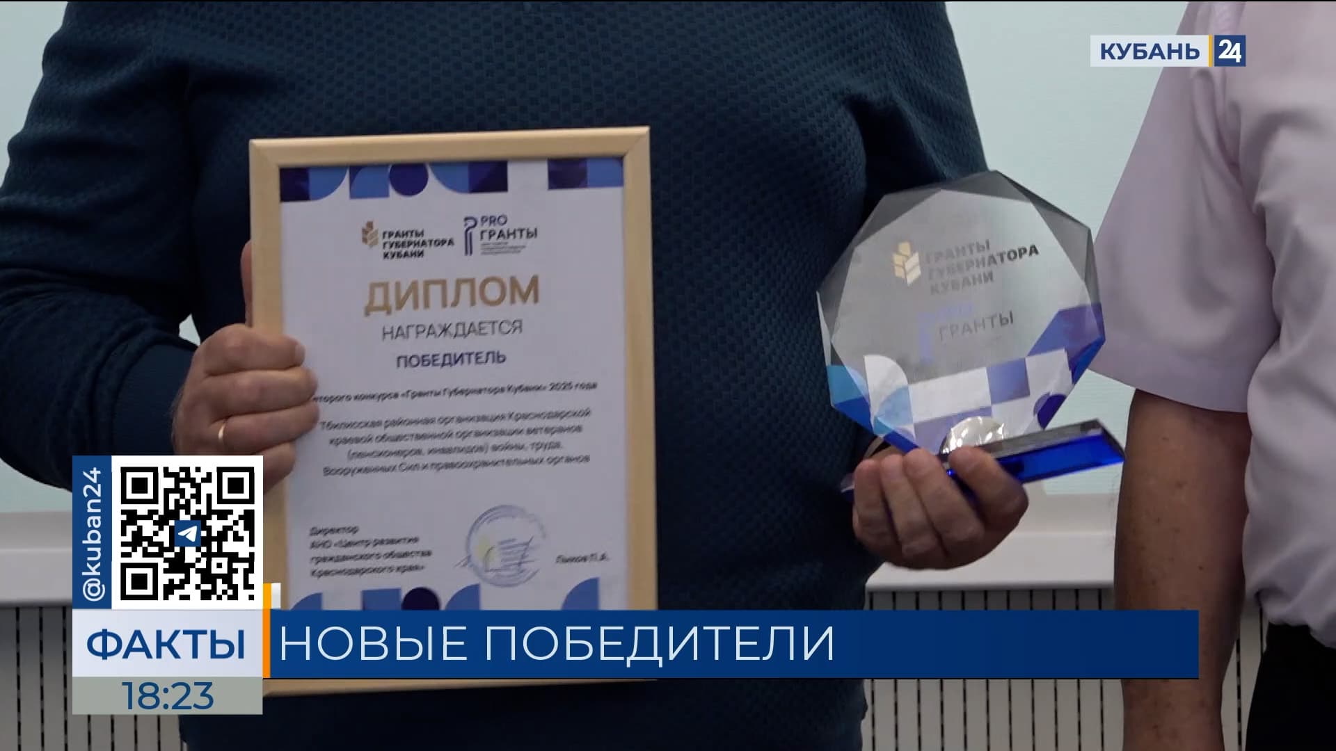 В Краснодаре наградили победителей конкурса «Гранты губернатора Кубани»