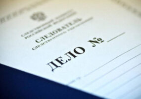 Бастрыкин поручил возбудить дело после осквернения Доски почета в Ейске