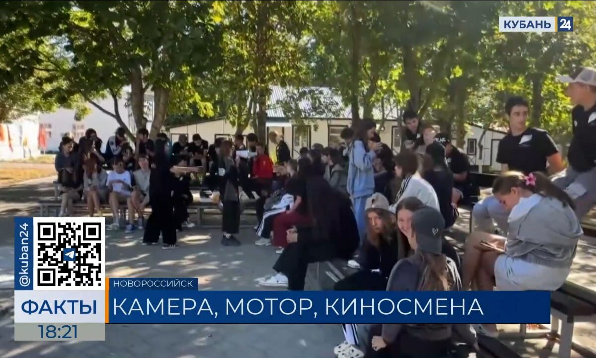 Первая детская киносмена завершилась в Новороссийске