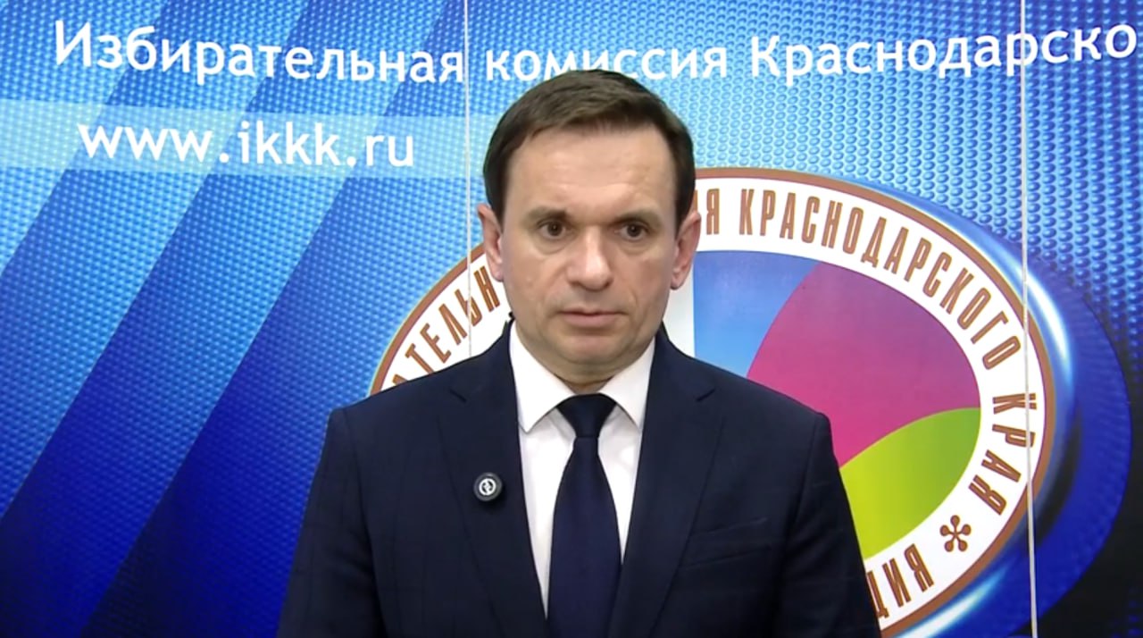 Избирком Краснодарского края утвердил итоги выборов губернатора