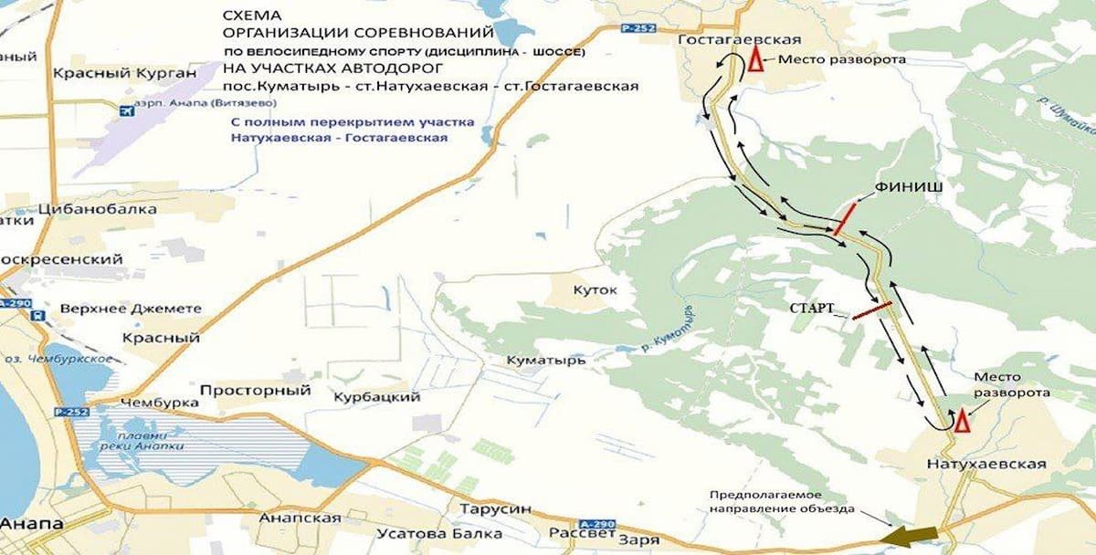 В Анапе из-за велогонки ограничат движение между Гостагаевской и Натухаевской