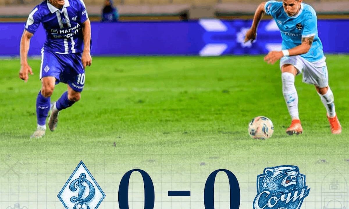 ФК «Сочи» на выезде вничью сыграл с махачкалинским «Динамо»