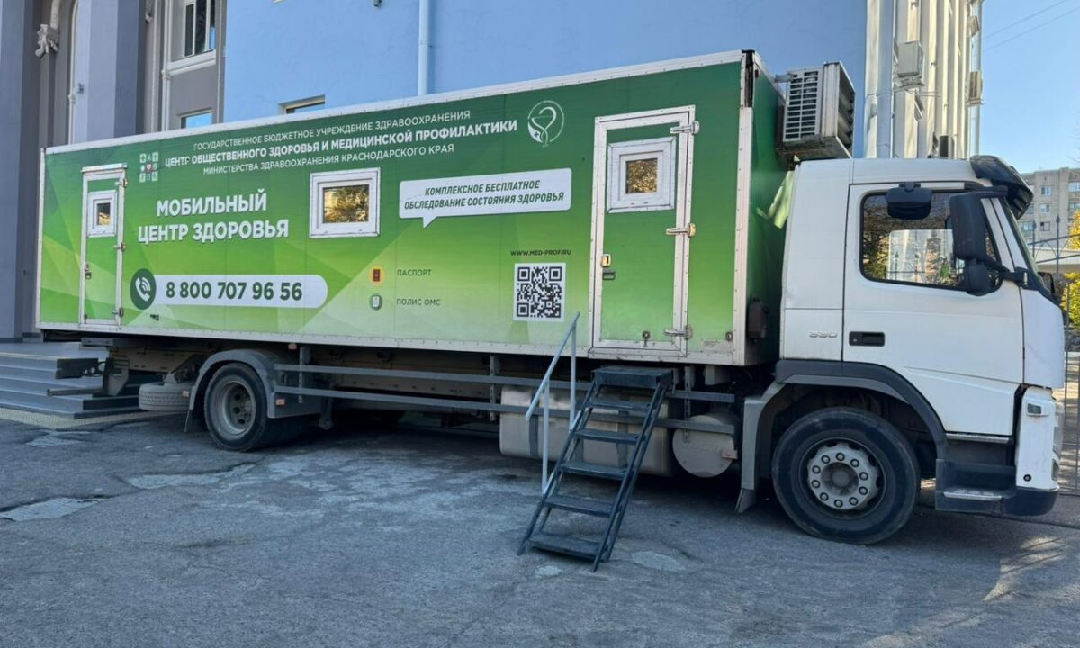 Жителей Краснодара приглашают на бесплатный профилактический осмотр