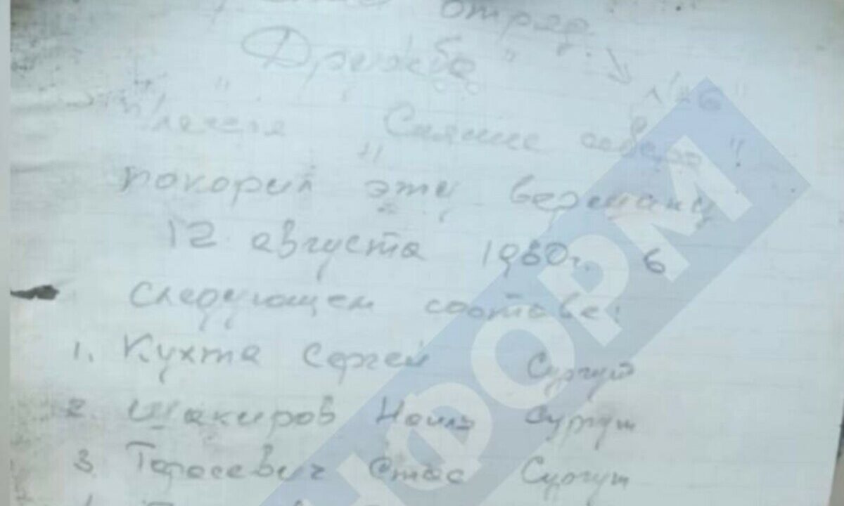 Бутылку с запиской из 1980 года нашли туристы на Маркотхском хребте в Геленджике