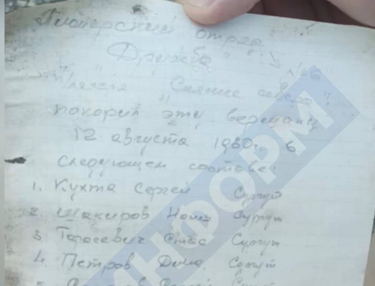 Бутылку с запиской из 1980 года нашли туристы на Маркотхском хребте в Геленджике