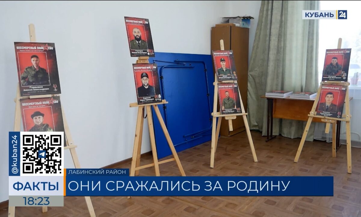 Выставка портретов бойцов СВО в День героев Отечества откроется в Лабинске