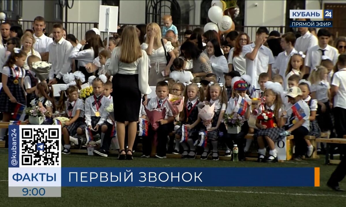В Краснодарском крае 1 сентября впервые за парты сядут 68 тыс. первоклассников