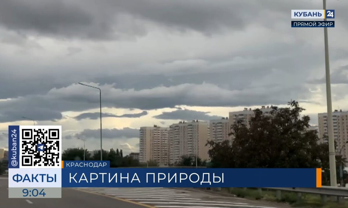 Картина на небе: эффектными облаками любовались жители Краснодара после дождя