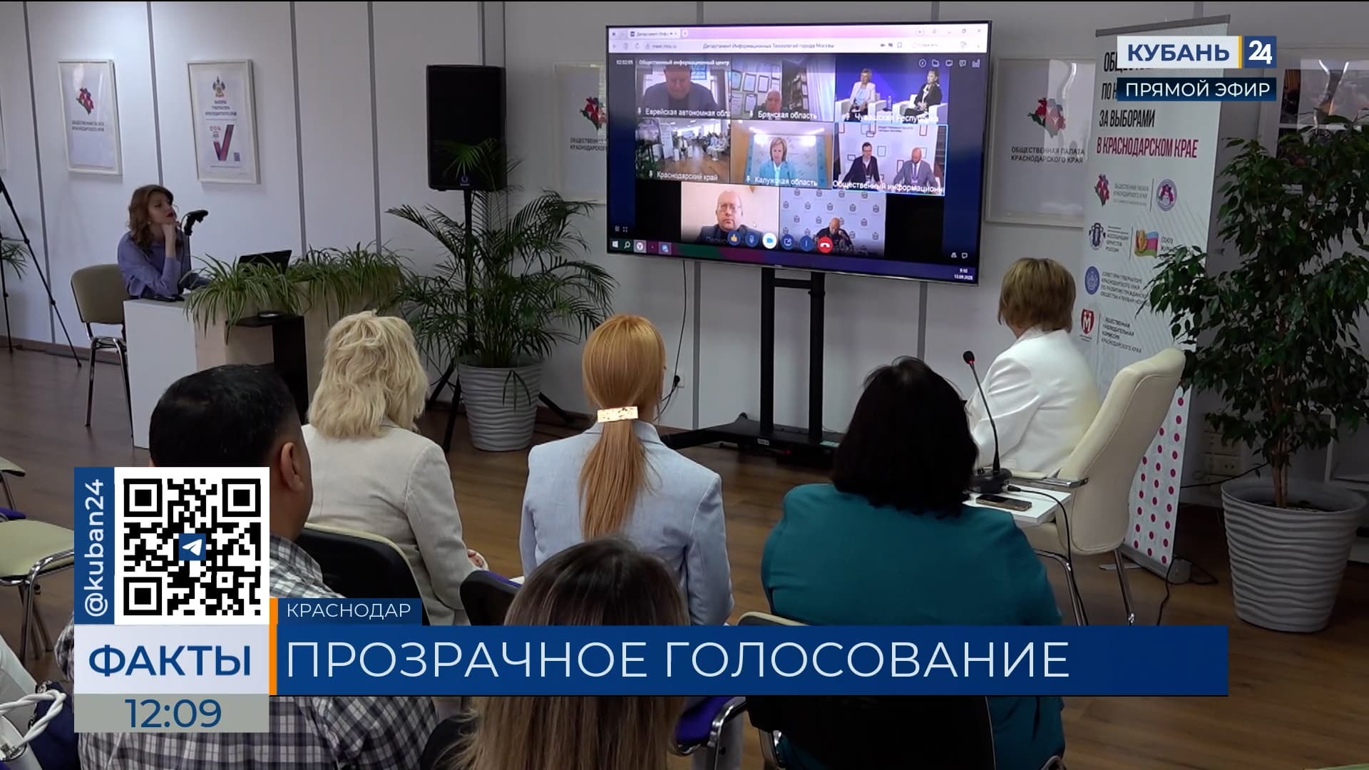 Более 2 тыс. жителей Кубани проголосовали на выборах губернатора края в Москве