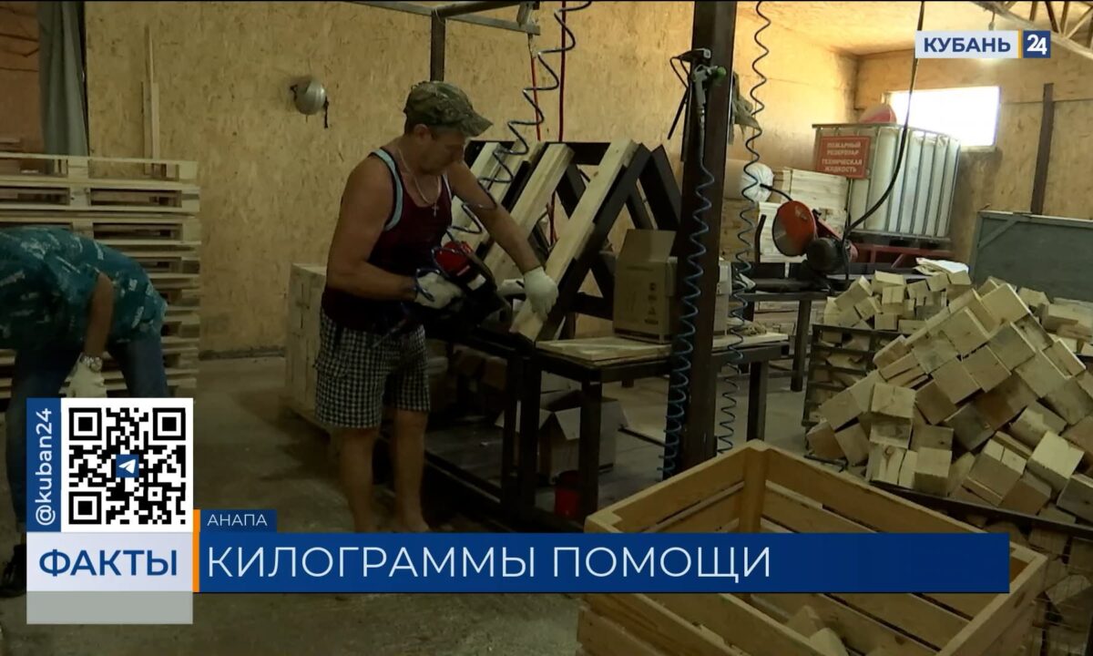 Деревообрабатывающее предприятие Анапы отправило 60-й рейс гумпомощи в зону СВО