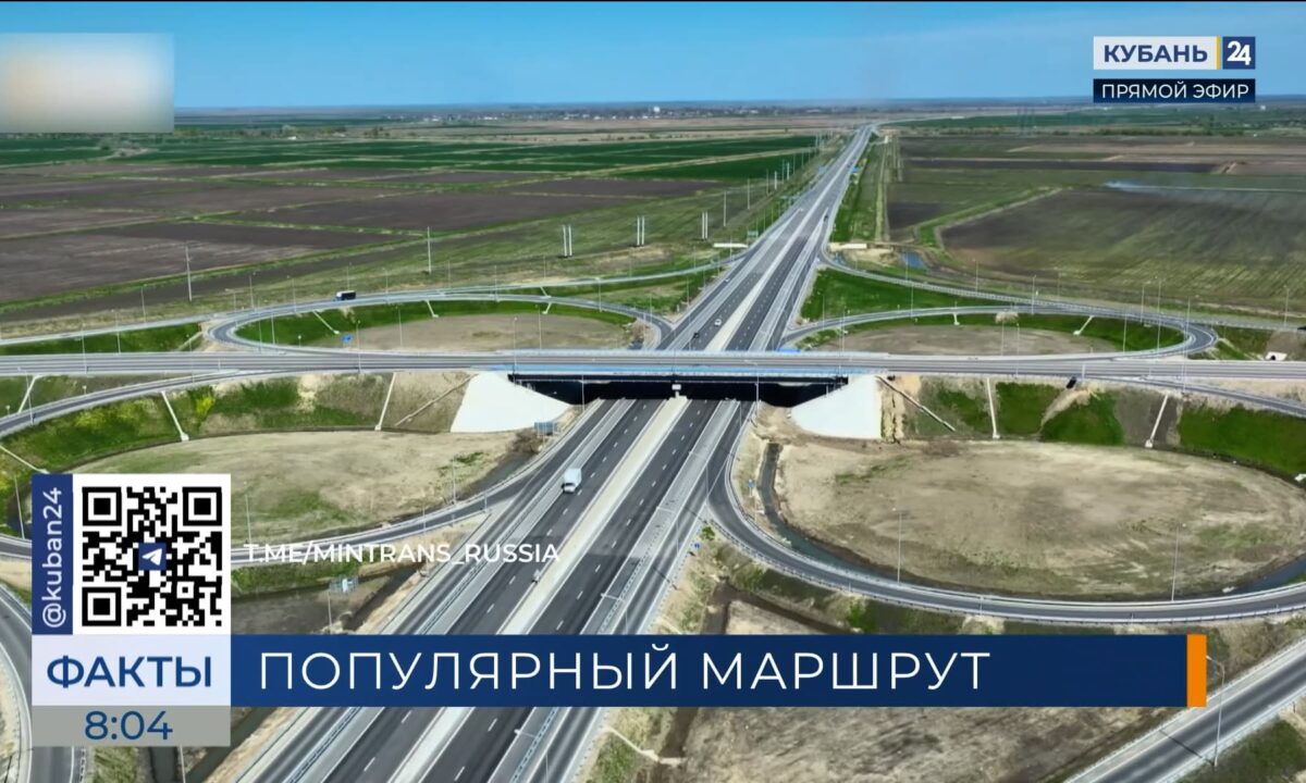 По трассе Краснодар — Керчь за сезон проехали 3 млн машин
