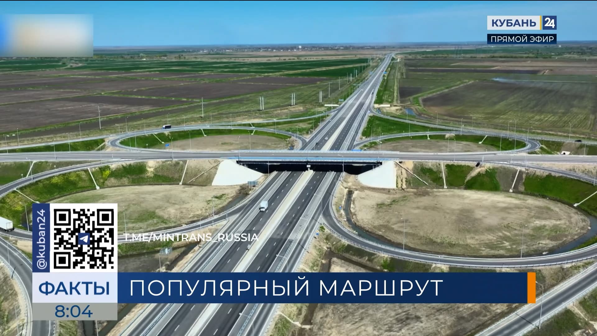 По трассе Краснодар — Керчь за сезон проехали 3 млн машин