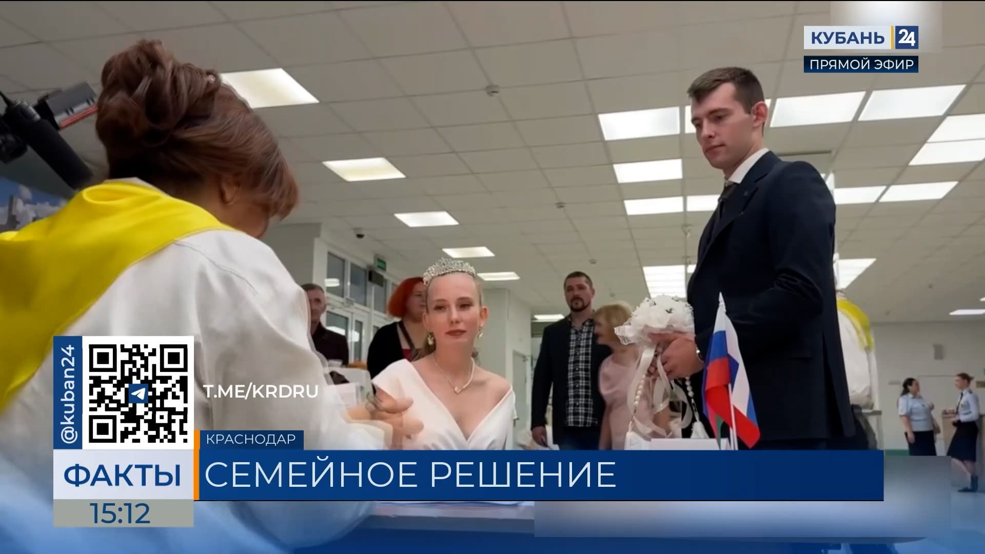 Молодожены сразу после ЗАГСа проголосовали на выборах губернатора в Краснодаре