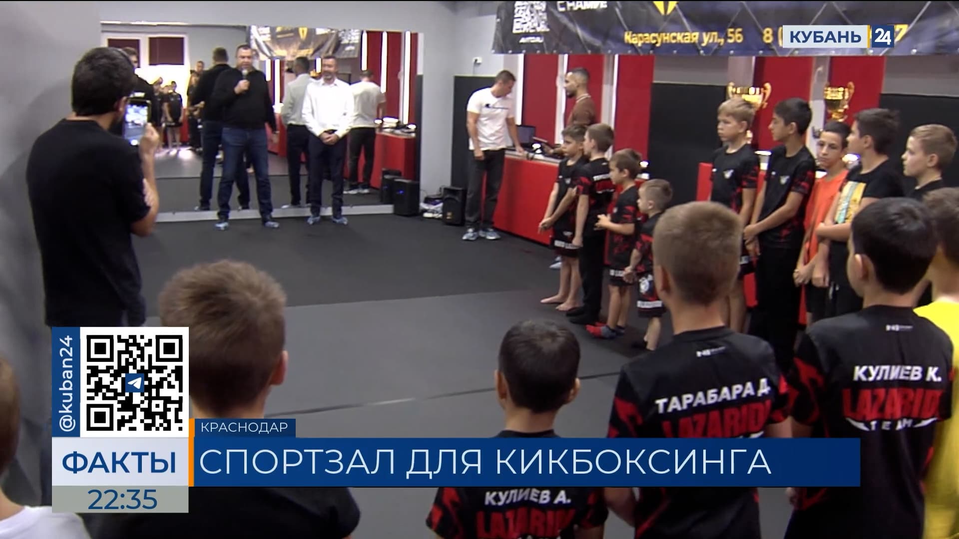 Новый зал для занятий кикбоксингом открылся в Краснодаре