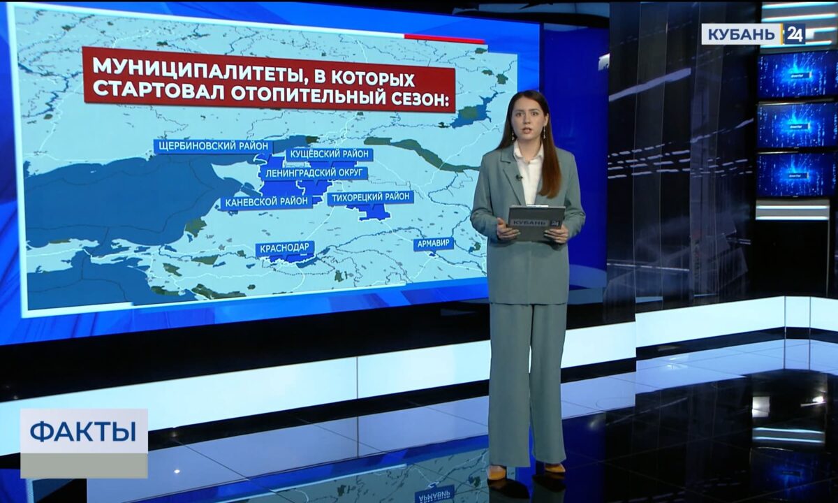 Отопительный сезон в Новороссийске стартует 20 октября
