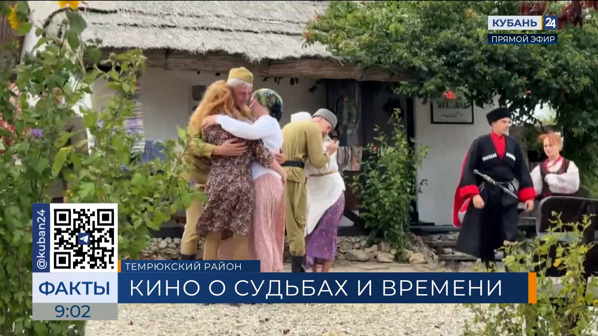 На Кубани начались съемки фильма «Времена не выбирают»