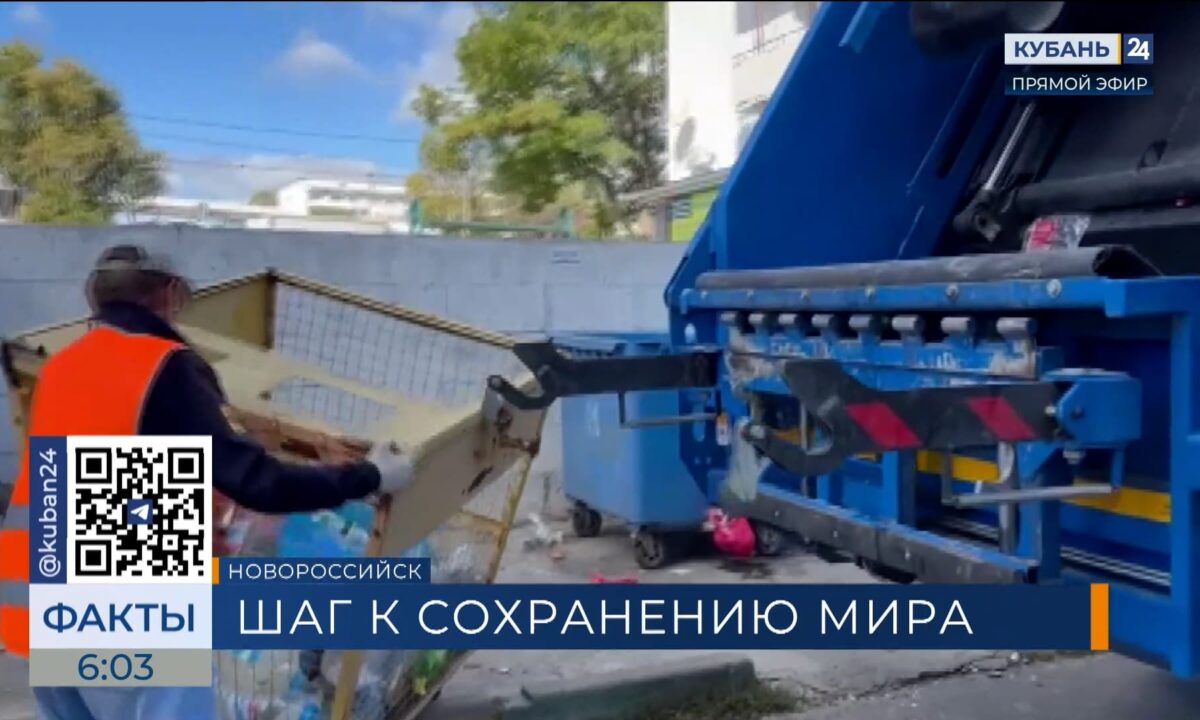 В Новороссийске запустили первый спецавтомобиль для сбора пластика