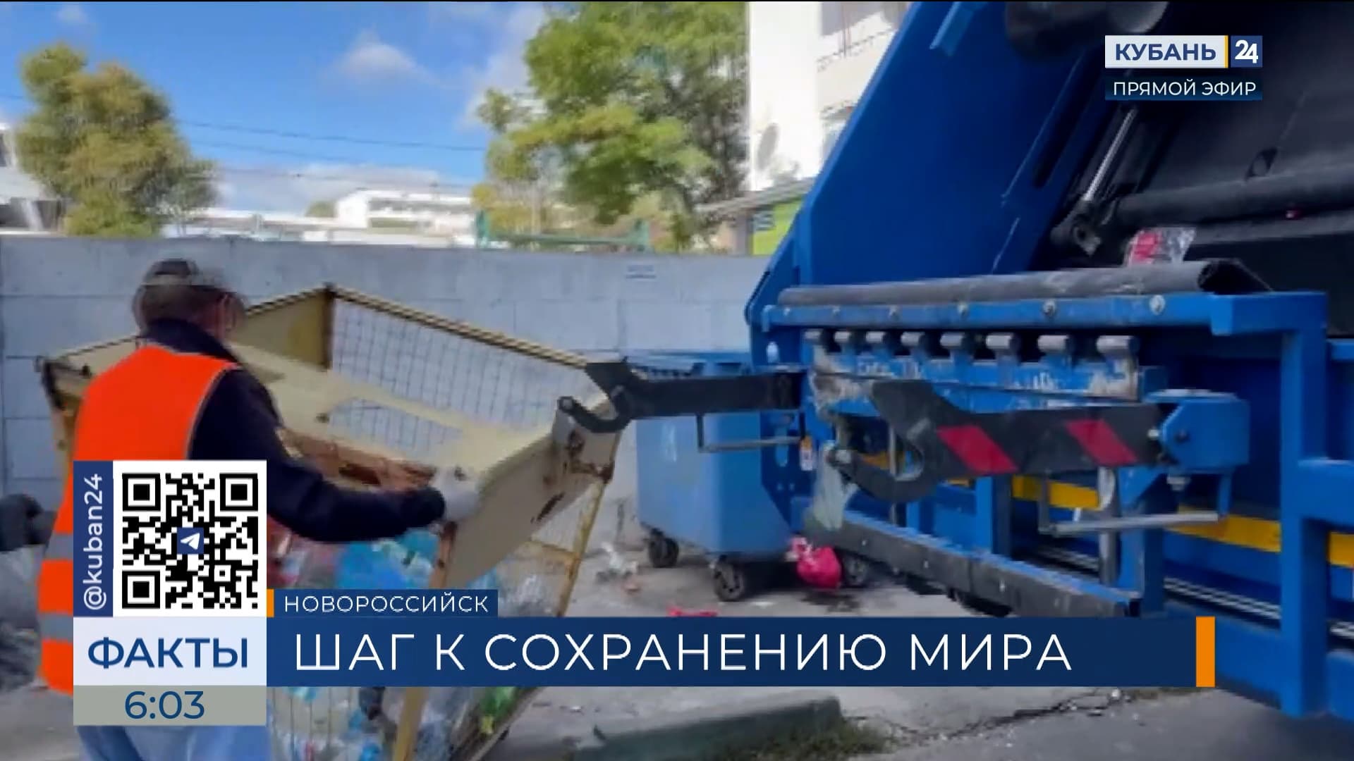 В Новороссийске запустили первый спецавтомобиль для сбора пластика