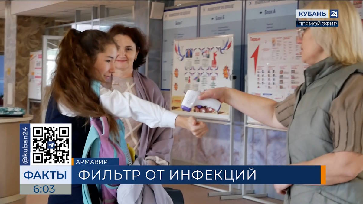 В школах Армавира усилили меры защиты от гриппа