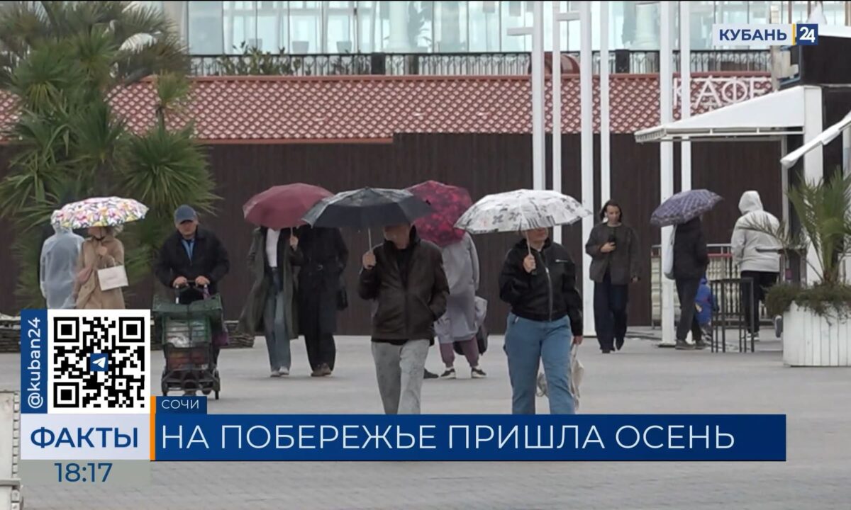 Бархатный сезон завершился на Черноморском побережье | Факты