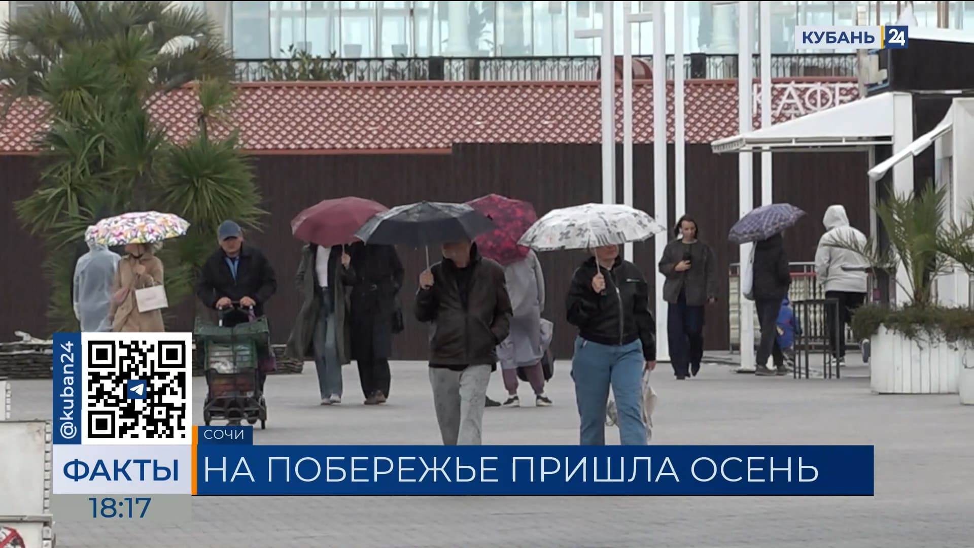 Резкое похолодание на Черноморском побережье завершило бархатный сезон в Сочи
