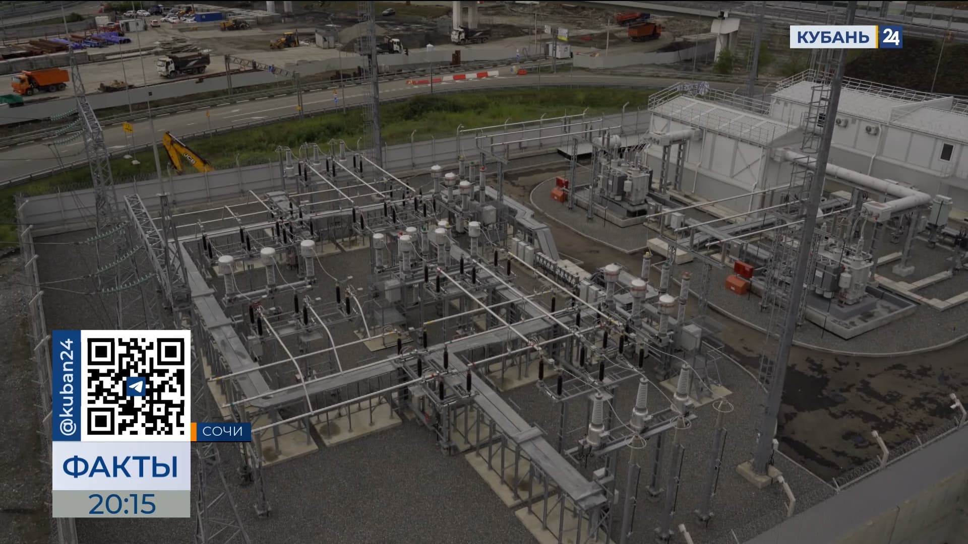 Новую полностью автоматизированную электроподстанцию «Победа» запустили в Сочи