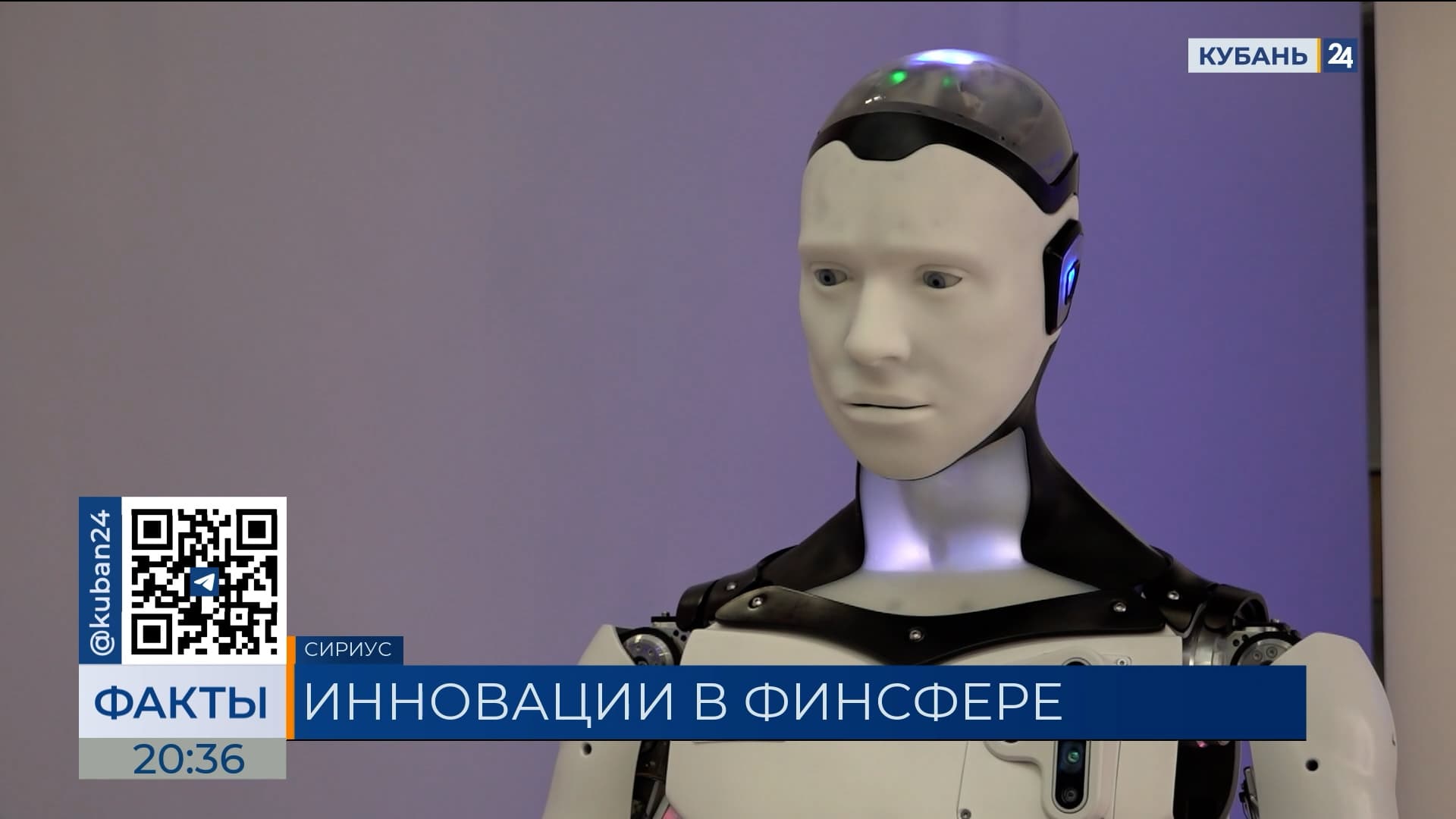 Банк ПСБ продемонстрировал робота Арди на форуме «Финополис» в Сириусе