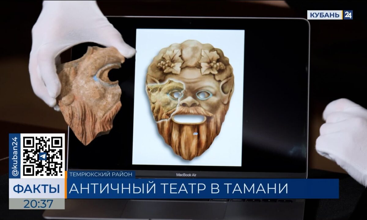 Античную маску обнаружили археологи при поддержке «Вольного Дела» на Тамани