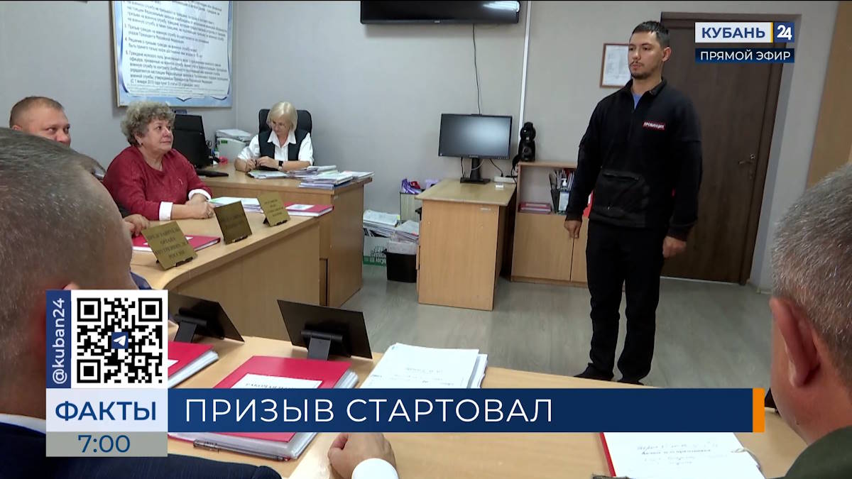 В России стартовал осенний призыв