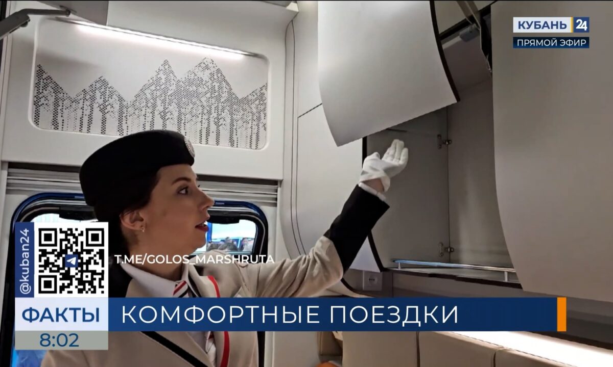 РЖД представили обновленные купе повышенной комфортности