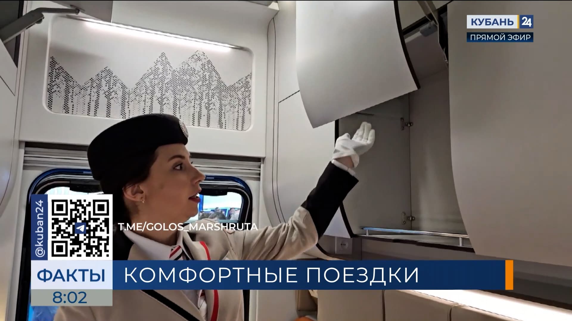 РЖД представили обновленные купе повышенной комфортности
