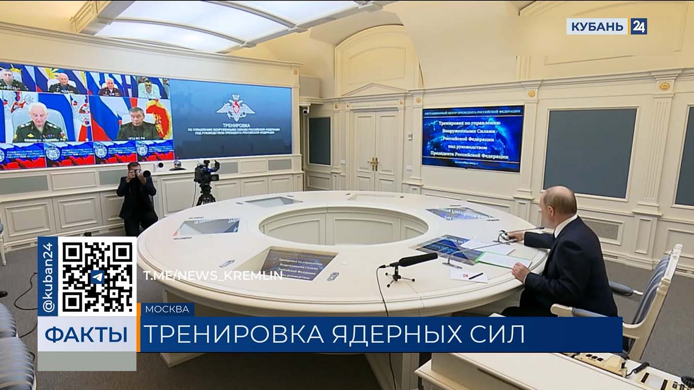 Тренировку стратегических ядерных сил провели в России