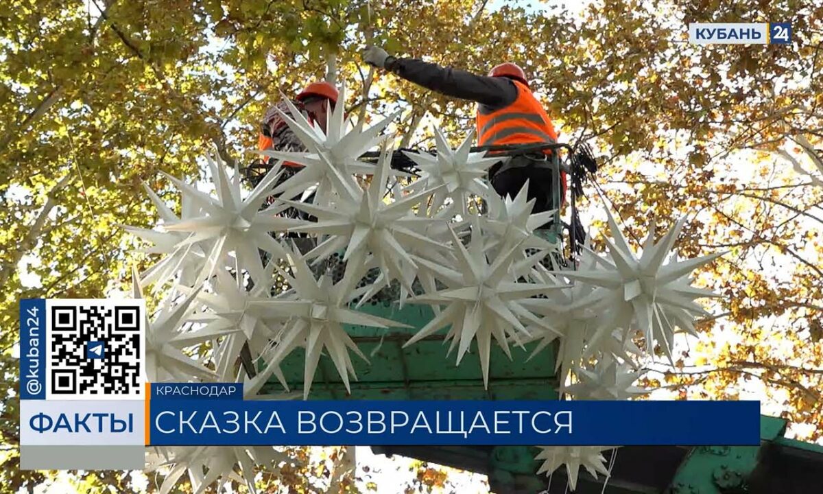 Центр Краснодара начали украшать к новогодним праздникам. «Факты»