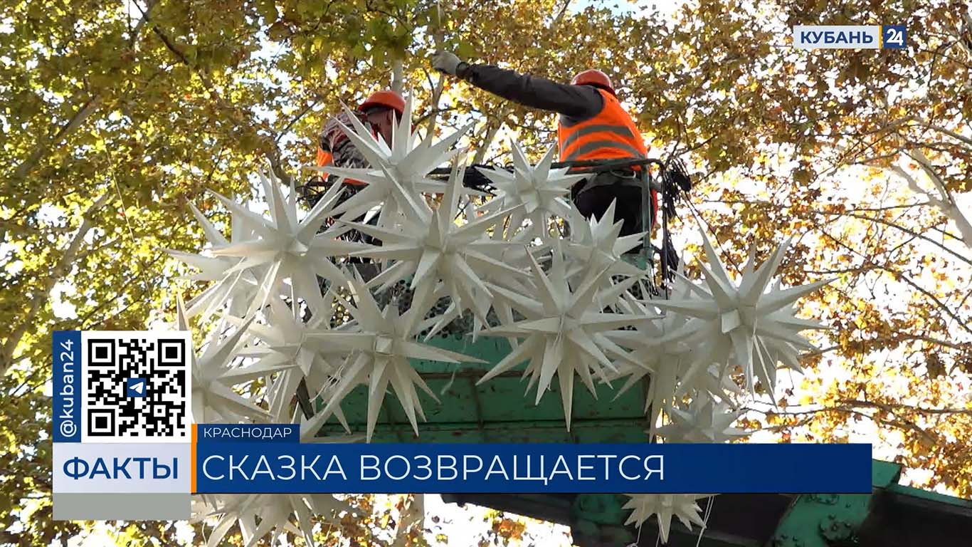 Центр Краснодара начали украшать к новогодним праздникам. «Факты»