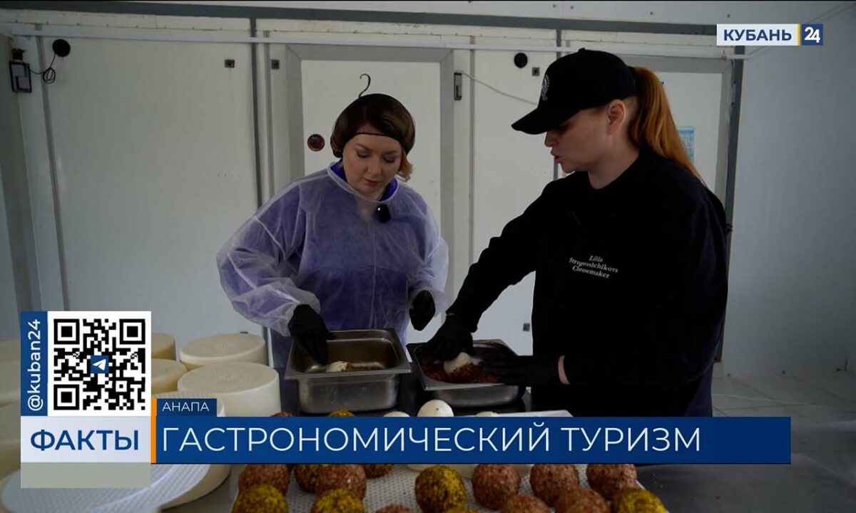 В Краснодарском крае работают более 100 объектов агротуризма