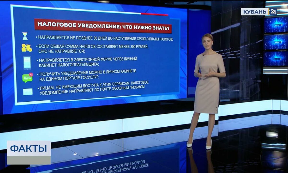 Жителям Кубани напомнили о сроке уплаты имущественных налогов