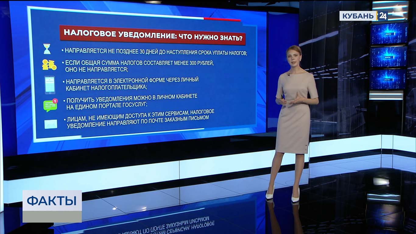 Жителям Кубани напомнили о сроке уплаты имущественных налогов