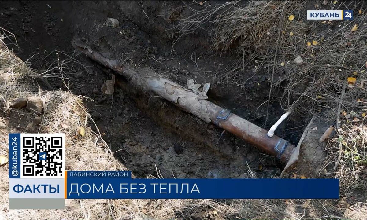 Жители Лабинского района остались без отопления из-за порывов на теплотрассе