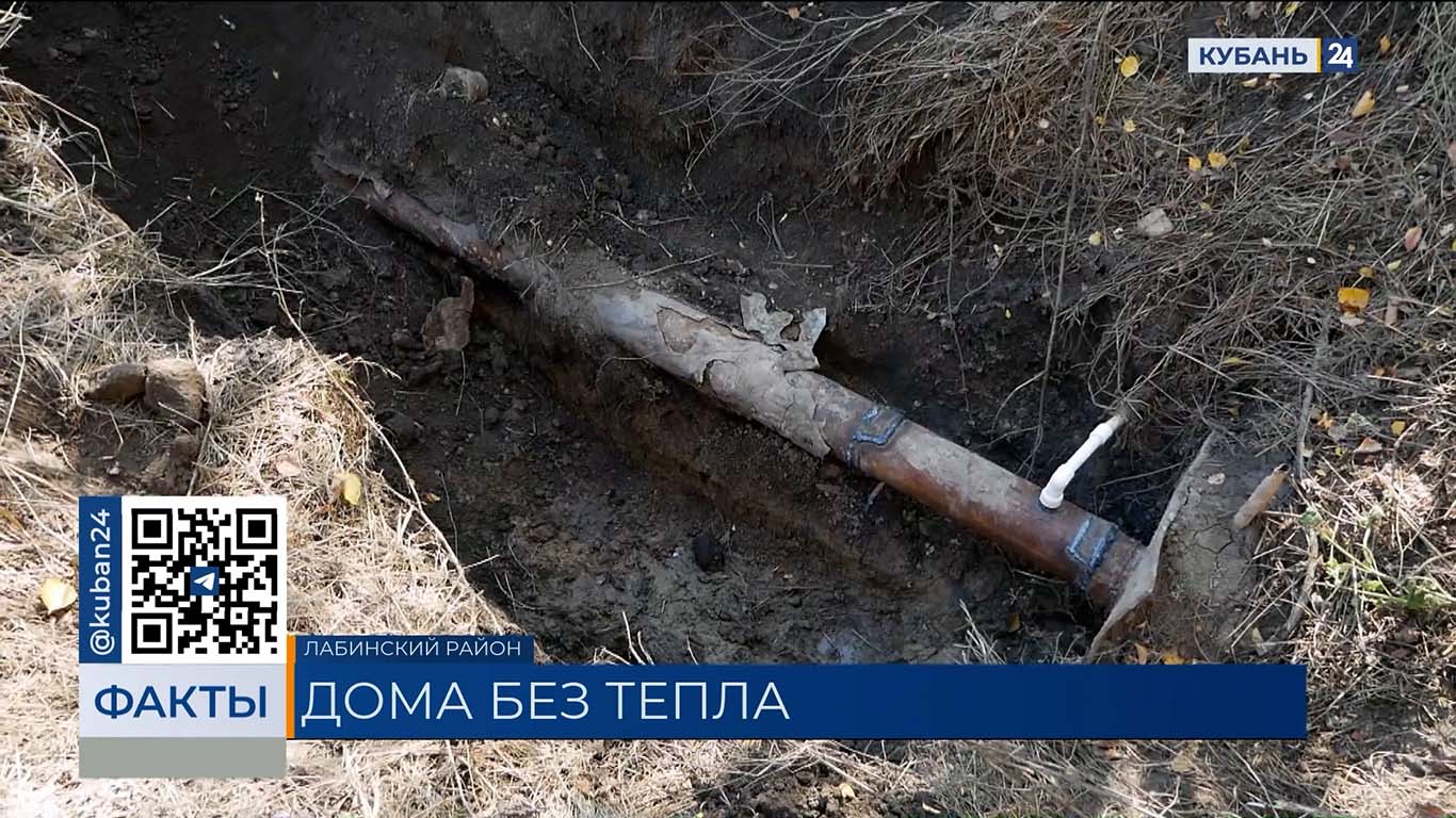 Жители Лабинского района остались без отопления из-за порывов на теплотрассе