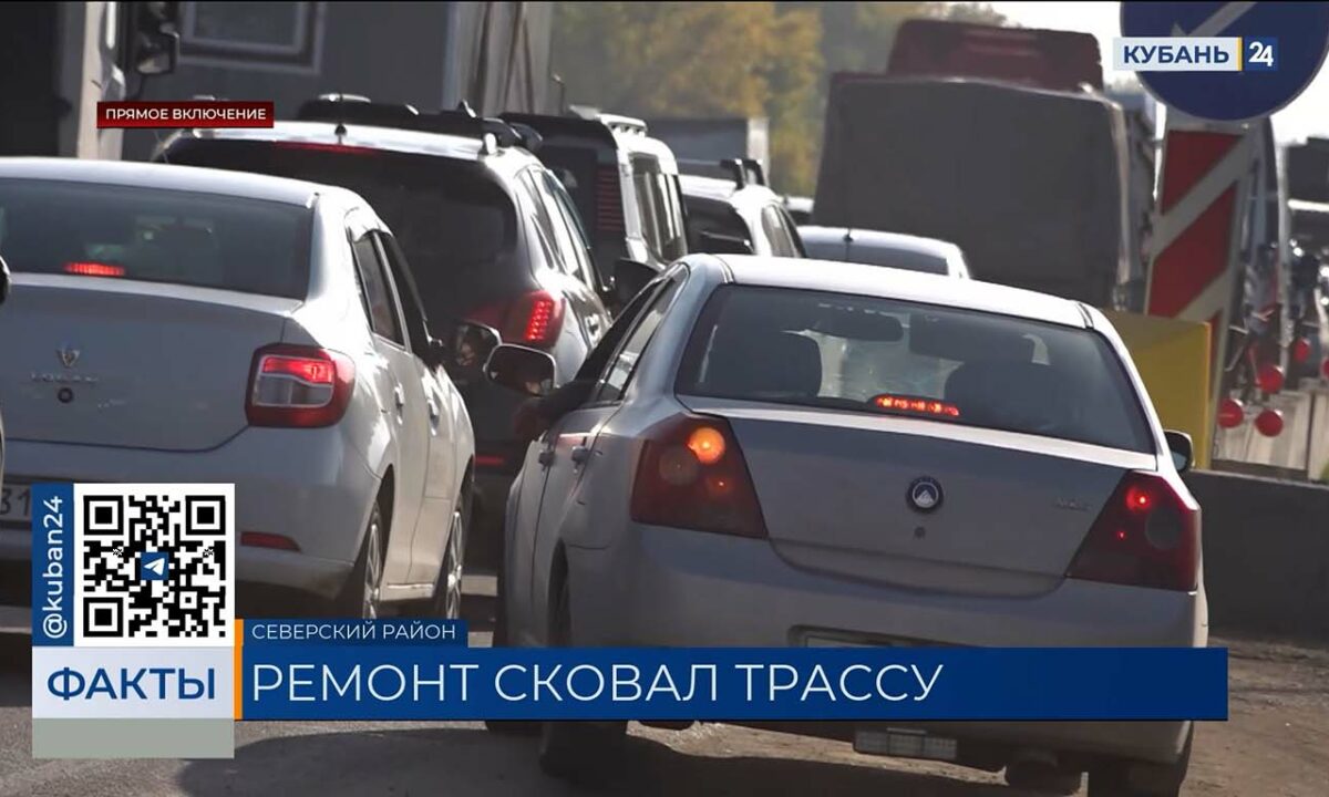 Водители пожаловались на пробки из-за ремонта моста возле поселка Афипского
